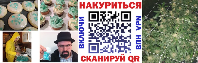 Купить закладки Ленинск Печенье с ТГК конопля
