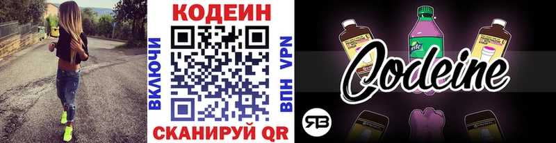Кодеиновый сироп Lean Purple Drank  Купить где  Ленинск 