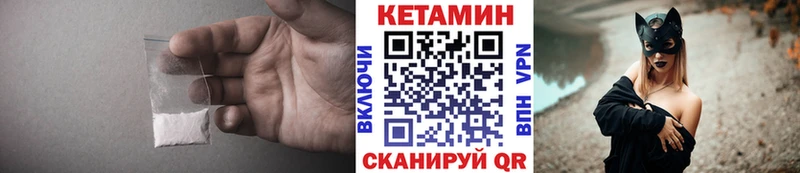 Кетамин ketamine Купить Ленинск