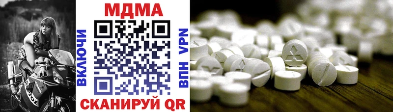 MDMA кристаллы Купить закладки Ленинск