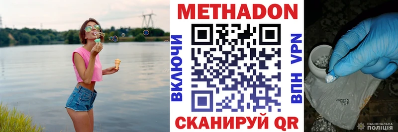 МЕТАДОН белоснежный  Купить где  Ленинск 